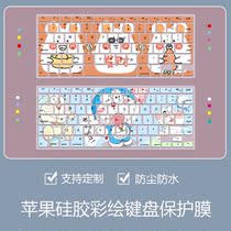 Applicable Apple MF839CH notebook keyboard protective film Mac Air waterproof cover A1369 A1466 paste