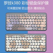 Applicable to Logitech Logitech K380 painted silicone custom keyboard film painting color simple cute dustproof protective cover