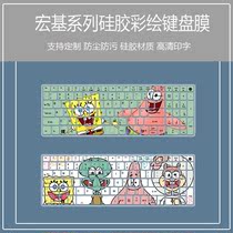 Acer 15 6 inch VN7-592G laptop VN7-792G EX2511 keyboard protector cute