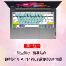 For Lenovo YOGA Duet 2-in-1 tablet IML2020 computer 13-inch dustproof keyboard film