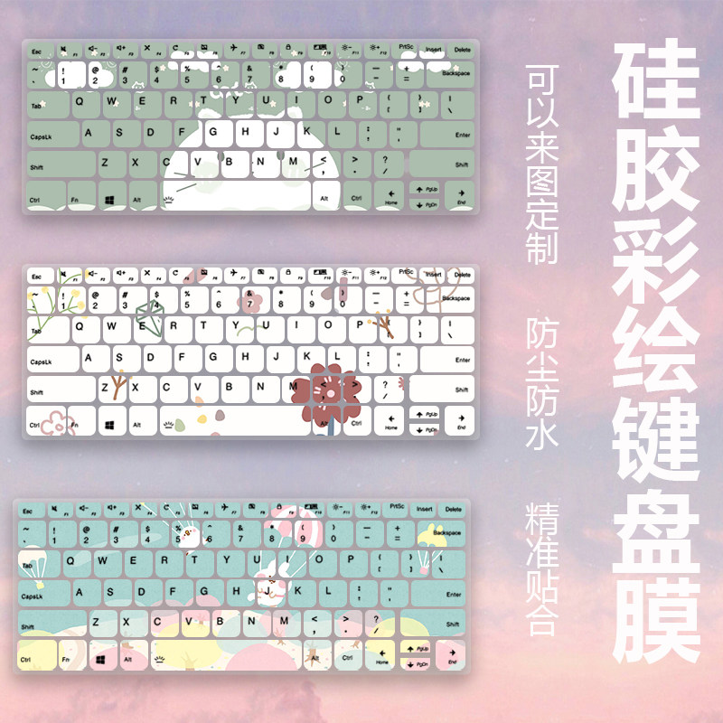 Suitable for Lenovo notebook E41-55 computer ideapad14S 2020 14-inch keyboard key protective film