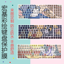 Suitable for acer acer Shadow Knight Game This computer 10th generation i7-10750H custom painted keyboard film