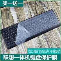 Suitable for Lenovo Lenovo YOGA 27 all-in-one wireless keyboard protective film full-size dustproof silicone cover