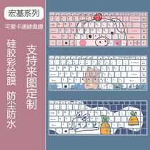 Applicable to Acer (Acer) ink dance P40 keyboard film 14 inch notebook R5 Pro 4650U computer dustproof