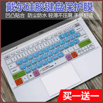 Dell Inspiron achievements 13 5000 5390 5300 5391 notebook 13 3 inch membrane keypad 5301
