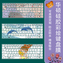 Suitable for 14 inch ASUS R414U A400U F452M A40J A42D notebook cartoon custom keyboard film