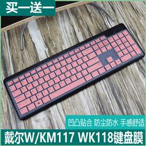 Suitable for Dell KM117 WK118 keyboard protection film parts580 desktop computer dust cover