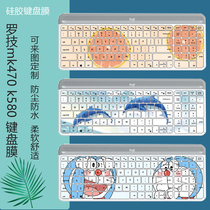 Applicable to Logitech special MK470 K580 desktop keyboard protective film wireless notebook Bluetooth film concave paste