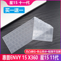 Suitable for HP Star 15 15s youth version 11 generation 2021 notebook i5-1135G7 bump keyboard protector