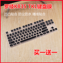 Applicable to Logitech K835 TKL mechanical keyboard protective film dustproof Waterproof Cover desktop integrated computer silicone pad cover