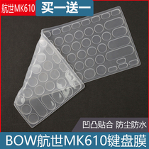 Applicable to the flight world (BOW)K-610 wireless keyboard protective film colorful retro mute bump dustproof pad
