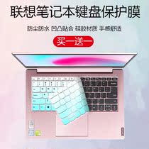 Suitable for Lenovo Yoga S740-14 laptop 14 inch bump keyboard protection film dustproof full coverage