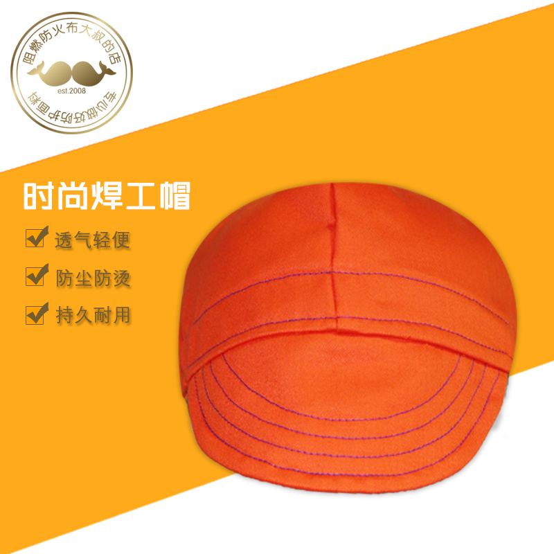Giant cost-effective breathable sweat-absorbing welding cap welder hood fire retardant cap