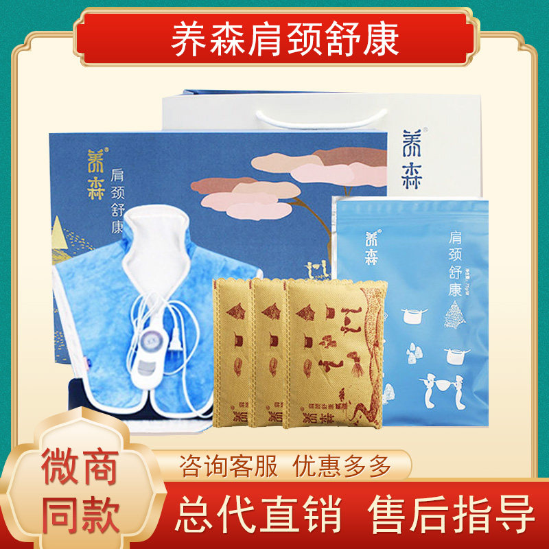 Beige Liv New Shoulder Neck Shukang Shoulder Neck Medicine Bag External Pack Cervical Spine Official Shoulder And Neck Bag Hot Compress Bag