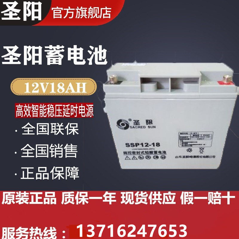 Shengyang battery SSP12-7 lead-acid maintenance-free 12V7AH fire alarm instrument built-in UPS power supply
