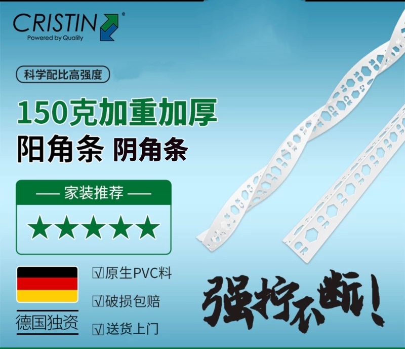 German Christine 150g 2.7m High-Strength Pvc Corner Protection Strips for Interior and Exterior Corners, Finishing Strips for Wall Corners