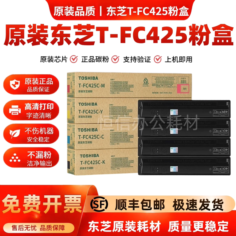 Original Toshiba Fc425C Toner Cartridge 2020Ac 2021 2520 2521 2525 3025Ac Toner Powder