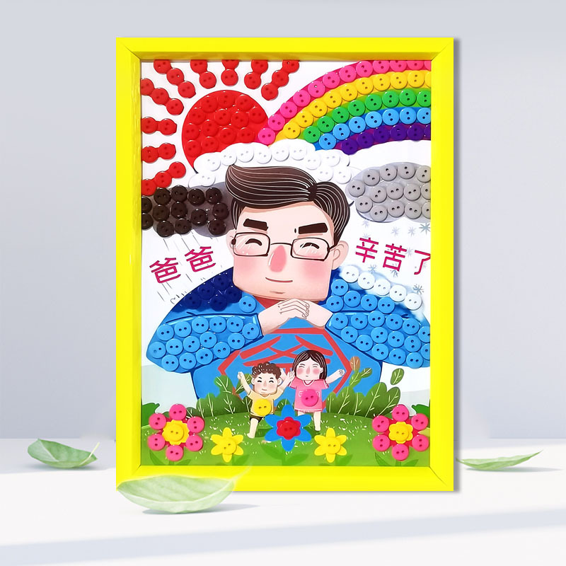 Father's Day Gift for Dad, Kindergarten Activity Photo Frame Button Collage DIY Parent-Child Handicraft Materials Father's Day Gift for Dad, Kindergarten Activity Photo Frame Button Collage DIY Parent-Child Handicraft Materials