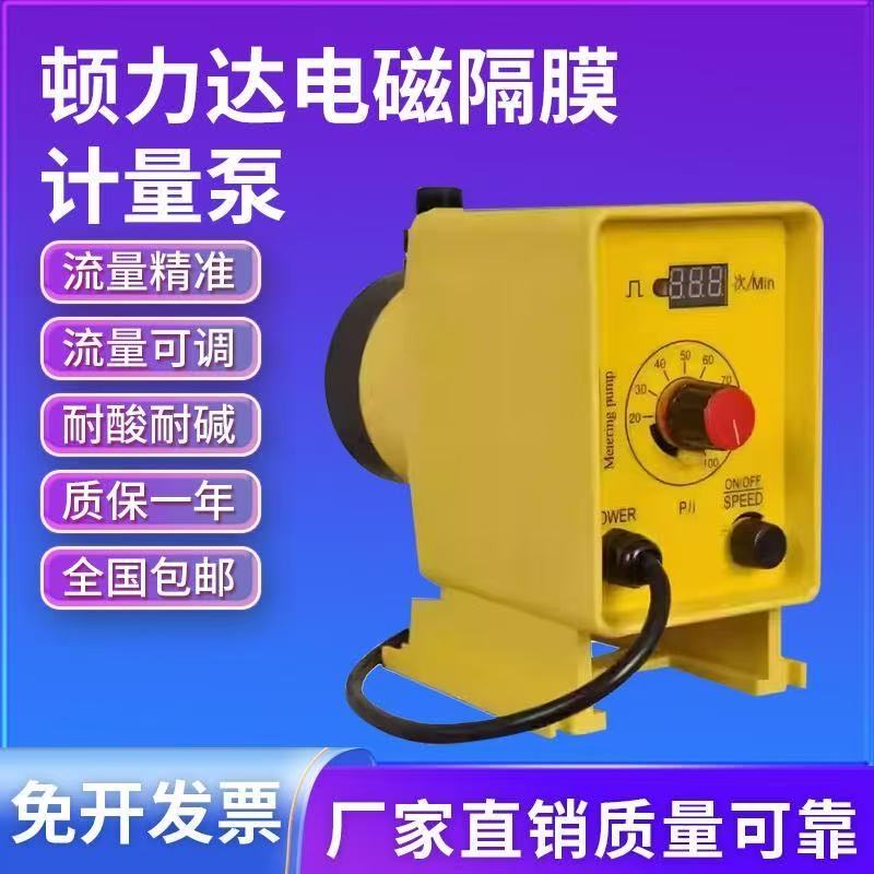 Dunlida Acid and Alkali Resistant Electromagnetic Diaphragm Metering Pump with Adjustable Flow Dosing System Sewage Dosing Pump Pp Material