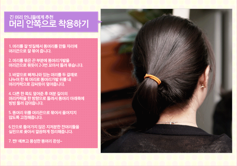 Extension cheveux - Chignon - Ref 235882 Image 9