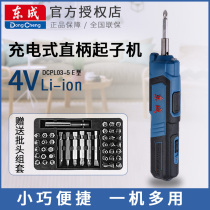 Dongcheng power tool DCPL03-5 electric screwdriver electric batch rechargeable small electric screwdriver electric screwdriver machine