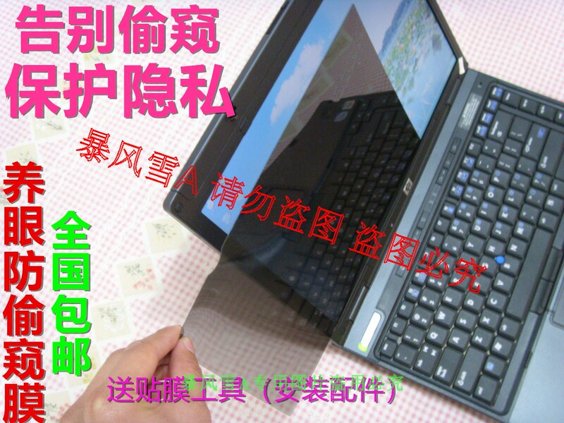 Imported 3m Privacy Screen 12.5 13.3 14 19.5 17 21.5inch Computer Screen Privacy Film Privacy Sheet