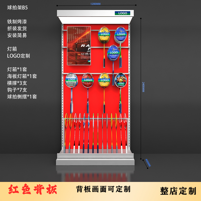 Badminton Racket Display Rack Wall-Mounted Combination Display Stand Iron Art Painted Clothing Rack Yonex Product Shelf