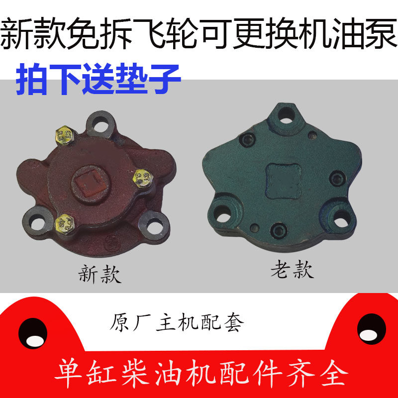 Agricultural Machinery Accessories Single Cylinder Diesel Engine S195 S1105 S1110 1115 1125 Oil Pump