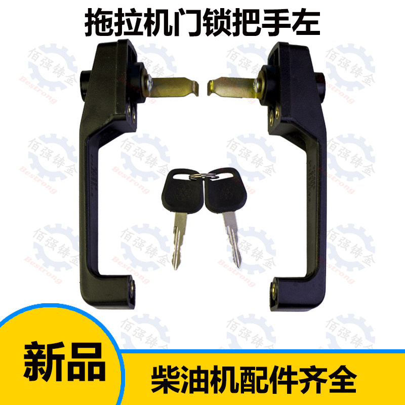 Dongfanghong Foton Revo Oubao harvester cab door handle lock cylinder lock body special door lock