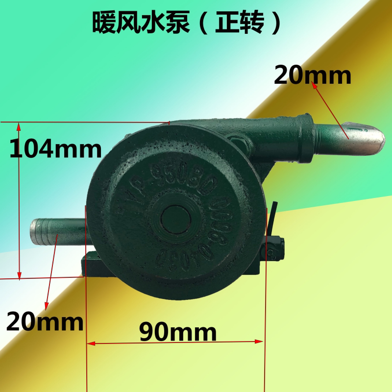 Special price when wind five signs agricultural tricycle radiator water tank diesel engine change circulating water pump to change warm air