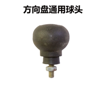 Forklift steering wheel handball Longgong Xiamen Liu Lin Xugong forklift joint ball head handle loader forklift