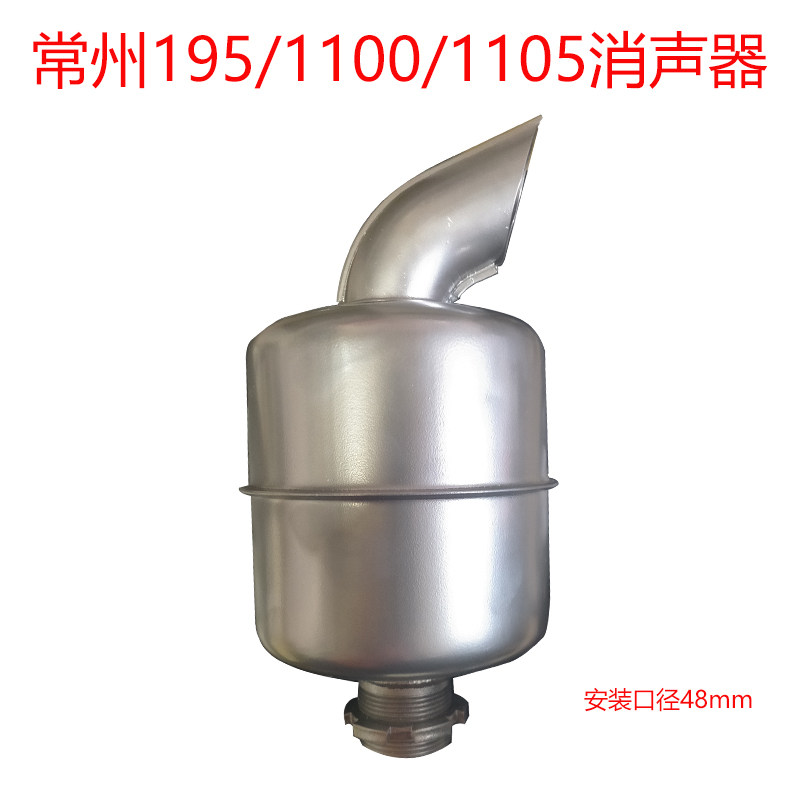 Diesel engine silencer riser vent pipe exhaust pipe single-cylinder water cooled diesel engine model complete plant thickened 