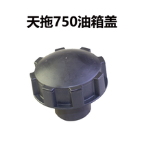 Tiantow 905 954 tractor parts Tiantow 804 fuel tank cap 654 820 Tie Niu 55 diesel engine