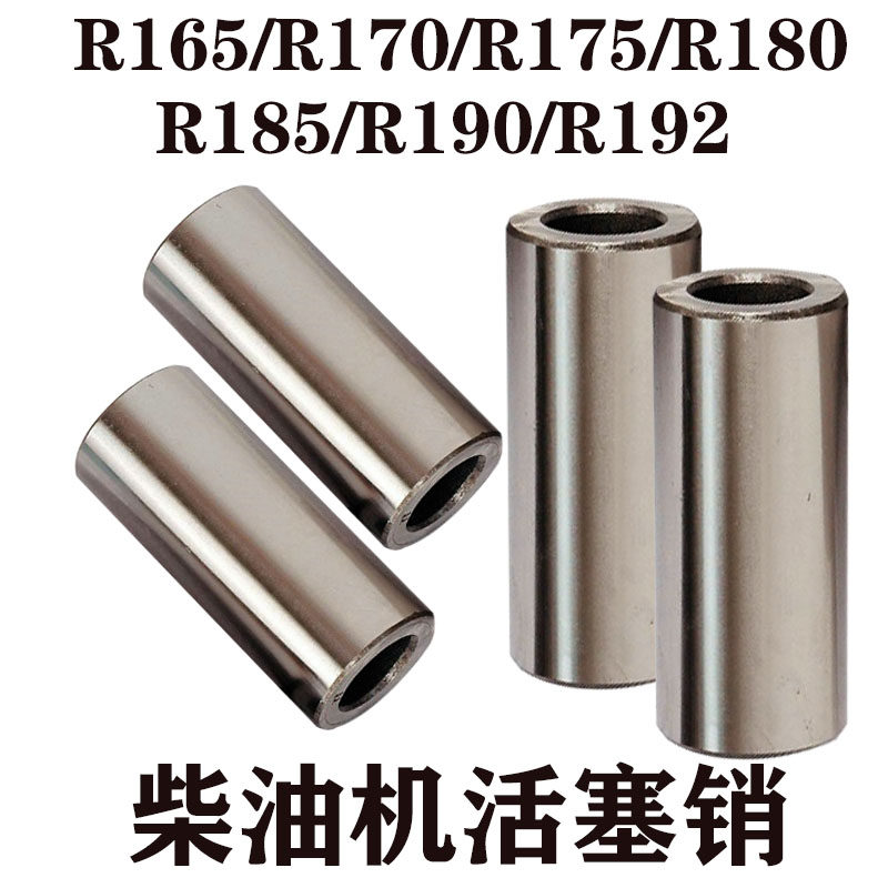 Normal Hair Golden Altar Water Cooled Diesel Engine Accessories 165170175180185190192 piston pin