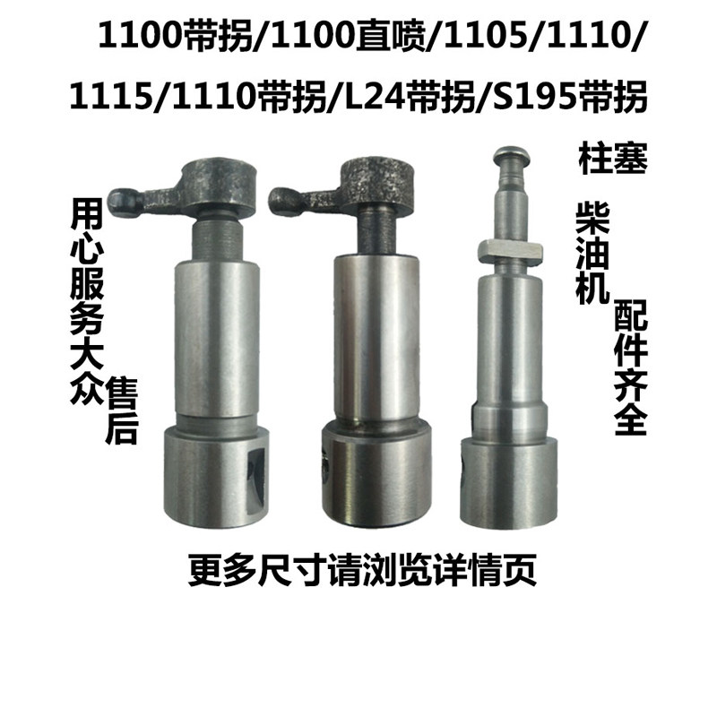 Changzhou Changfa 195 1100 1105 1110 1115 L24 water-cooled single cylinder diesel engine plunger