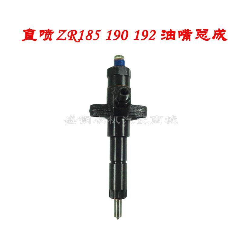 Single cylinder diesel engine injector assembly Changchai direct injection R190 ZR192 injector injector assembly accessories