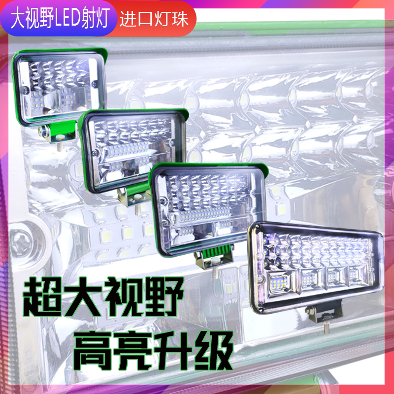 New products ultra - bright harvester tractor car LED headlights 12 v24 volt truck modified off - road vehicle shot light large