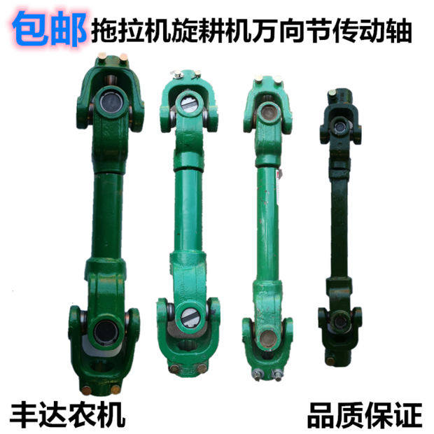 Tractor transmission shaft rotary tiller cross gimbal assembly rear transmission cross buckle power output 141 1160