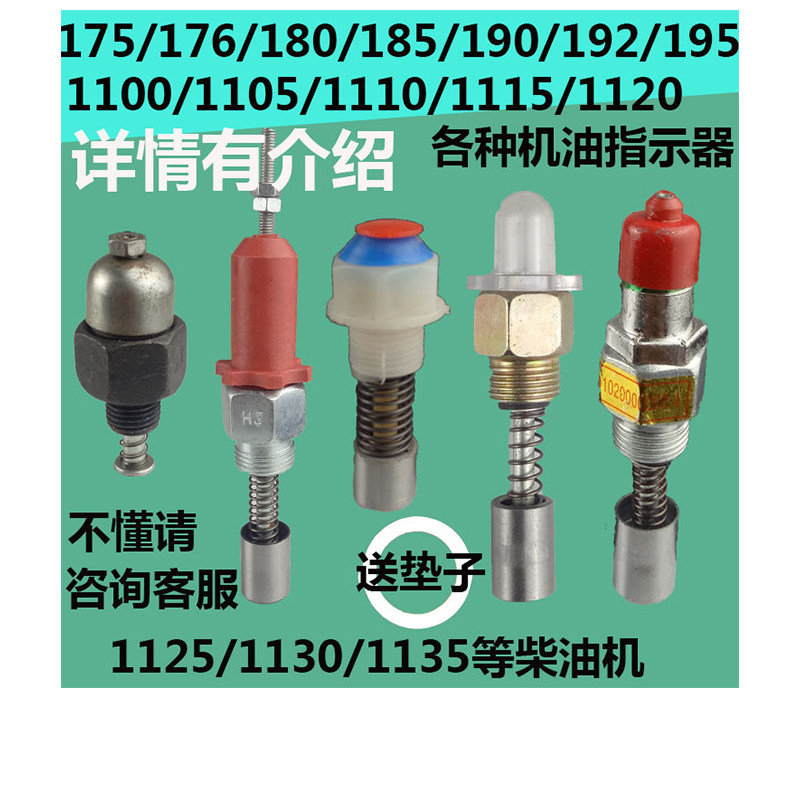175 180 185 190 195 1100 1115 1125 1130 192 Diesel Engine Oil Indicator