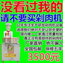 Fully automatic robot imitation manual commercial meat chopper vegetable chopper adjustable speed dumpling meat filling machine