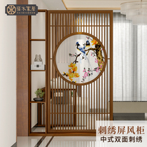 Embroidery screen partition living room Chinese double-sided embroidery partition screen new Chinese style solid wood porch shelf partition
