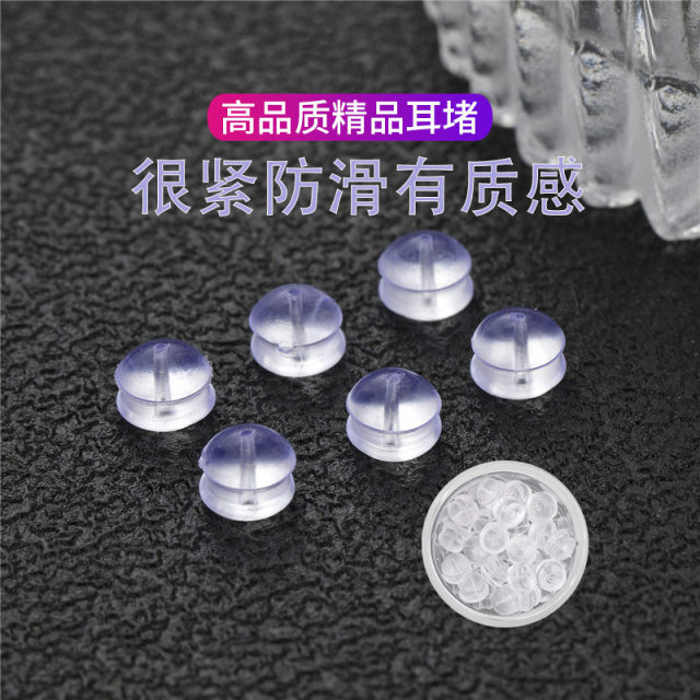 Earplugs transparent silicone earrings earrings earrings plug anti-drop earplugs ear cap ear buckle non-slip fixed rubber plug