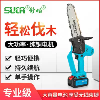 Comfortable brushless rechargeable electric chain saw High-power outdoor lithium battery Mini chainsaw Household logging saw handheld