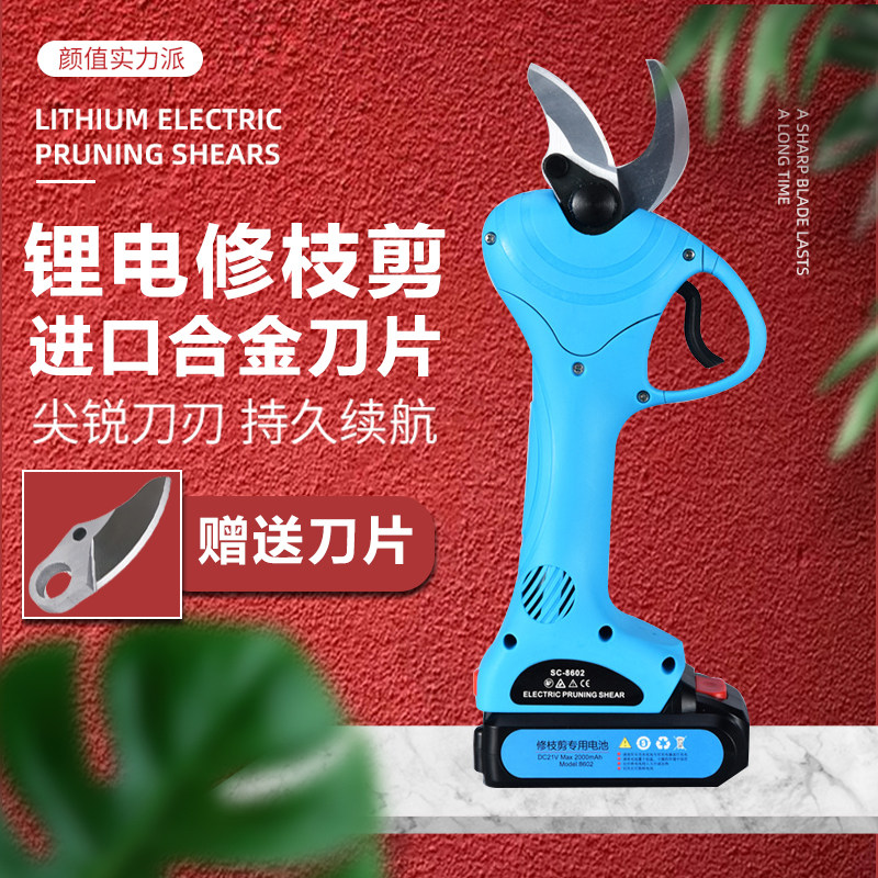 Pint Sesame Electric Pruner Scissors Fruit Garden Rechargeable Fruit Tree Pruning Twigs Scissors High-power Lithium Electro-Electric Scissors