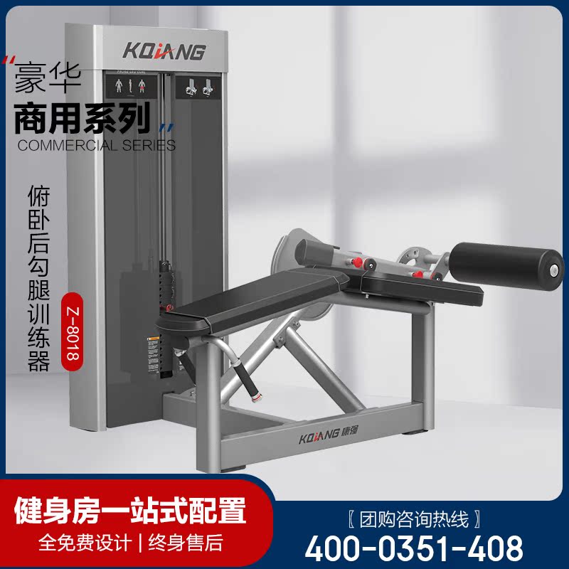 Kangqiang 8018 prone back leg trainer commercial gym special strength equipment anaerobic fitness equipment