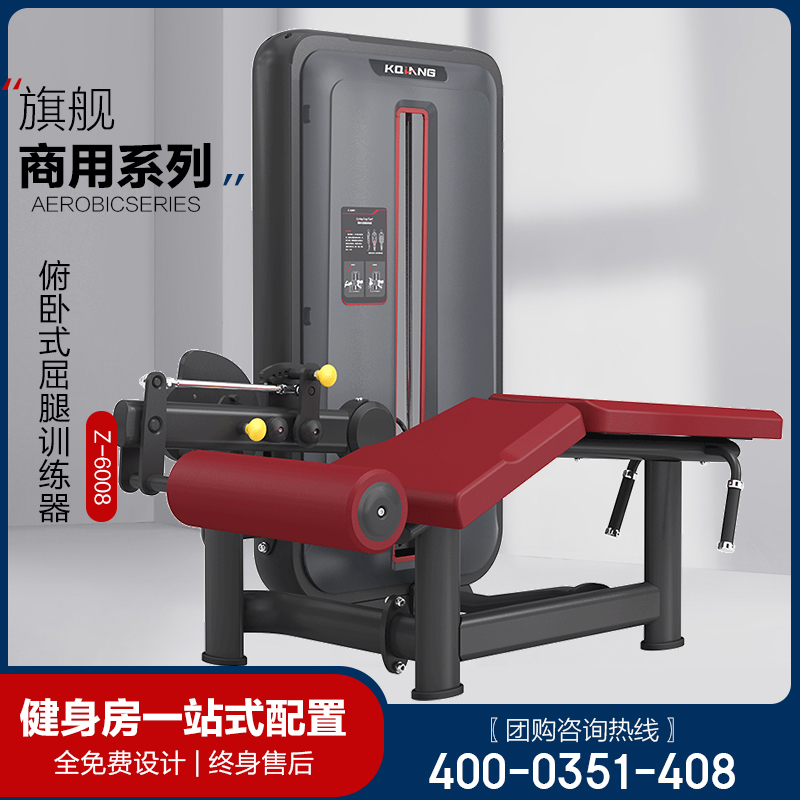 Kang Qiang push - bedroom trainer 6008 Commercial fitness equipment gym group purchases comprehensive trainer