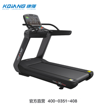 Kangqiang treadmill V9 PLUS commercial gym dedicated large treadmill multi-functional smart color screen fitness equipment