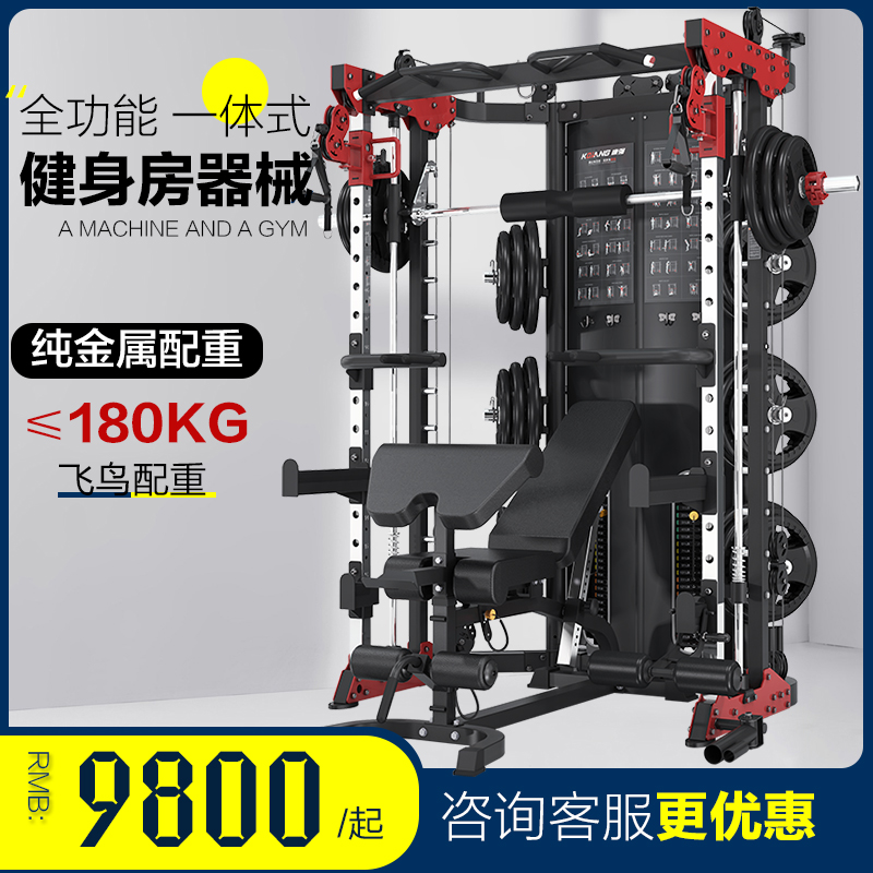 Kangqiang comprehensive trainer 509 Smith machine mobile bird multi-function strength fitness equipment gantry