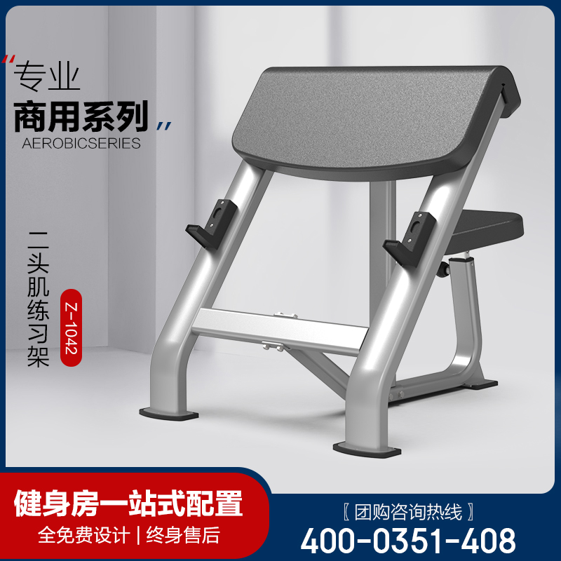 Kangqiang commercial dumbbell chair adjustable dumbbell stool bench press stool gym dedicated 1042 biceps training rack