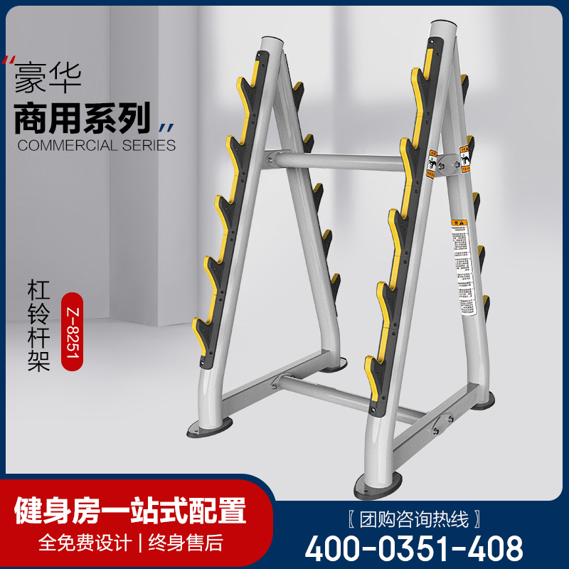 Kangqiang 8251 barbell rack gym free strength training equipment fitness equipment